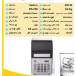 دستگاه یخساز 50 کیلویی هدیکو