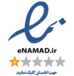 نماد اعتماد الکرونیکی بازرگانی وزیری