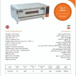 دستگاه فر پیتزا صندوقی 12 بشقابی روماک مدل FPM12