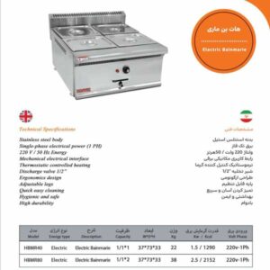 دستگاه هات بنماری 4 لگن ایرانی روماک مدل HBMR