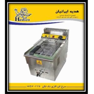 سرخ کن گازی تک لگن شیردار هدیکو مدل HEDICO HGF-779