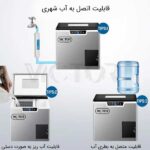 یخساز 20 کیلویی ویکتور