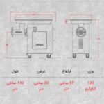 جدول مشخصات چرخ گوشت چگا سه اسب سه فاز استیل